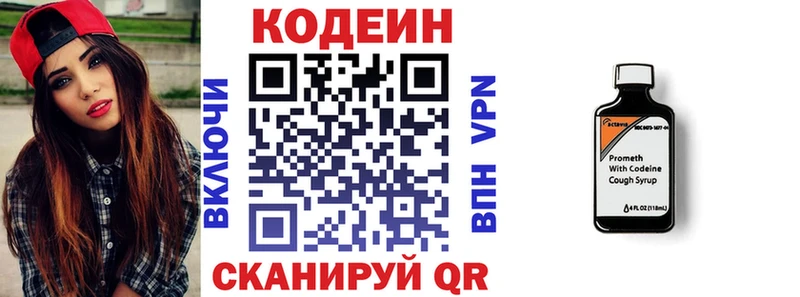 Купить где  Иланский  Кодеин напиток Lean (лин) 