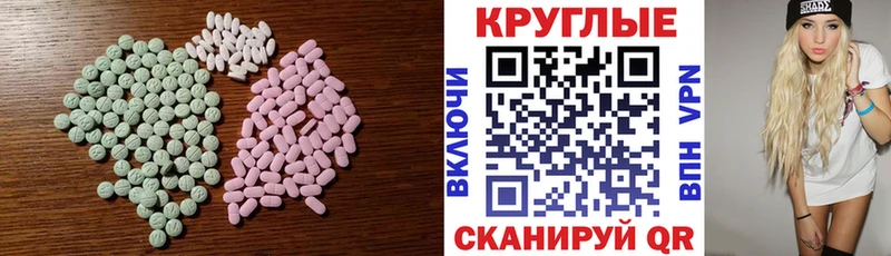 Ecstasy диски Иланский