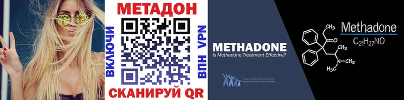 Купить где  Иланский  Метадон кристалл 